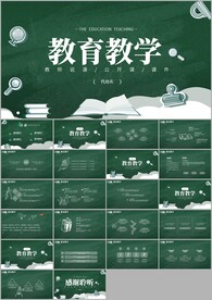 班级教育教学总结汇报说课ppt