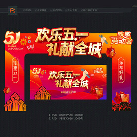 51促销门头