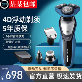 剃须刀主图车图pdf分层