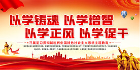 新时代中国 特色社会主义思想展