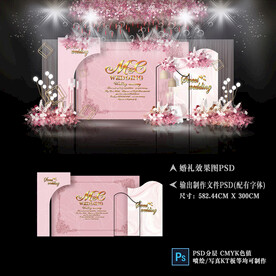 粉色婚礼效果图