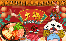 工装火锅店背景墙