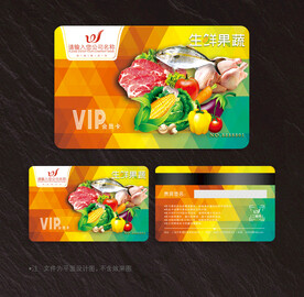 生鲜会员卡