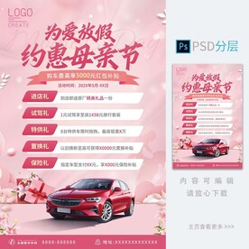母亲节