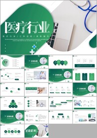 医疗医学年终总结工作汇报ppt