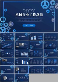 工程管理工业机械齿轮ppt