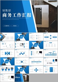 工作计划年终总结工作汇报ppt