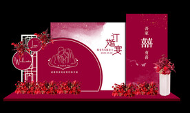 红色婚礼订婚宴派对舞台背景设计