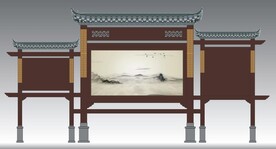 仿古宣传栏
