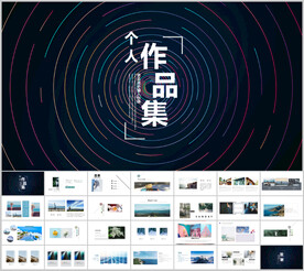 个人作品集作品展示PPT