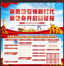 党建标语