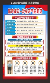 全国防灾减灾日