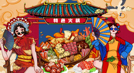 工装火锅店背景