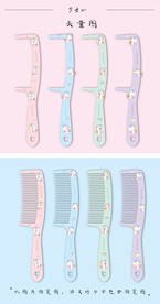 梳子设计