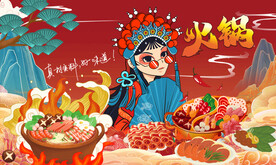 插画火锅美女背景墙