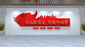 永远跟党走 共筑中国梦