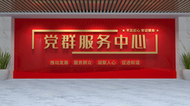 党群服务中心