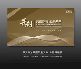 金色会议背景