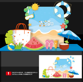 夏天美陈