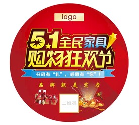 51家具城地帖
