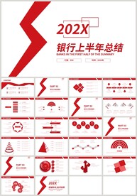 红色银行上半年工作总结PPT