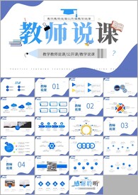 简约教学课件教育培训ppt