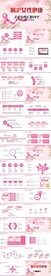 关爱女性健康呵护女性PPT