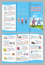 改善老年营养 促进老年健康