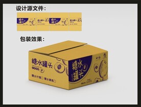 水果罐头外箱 
