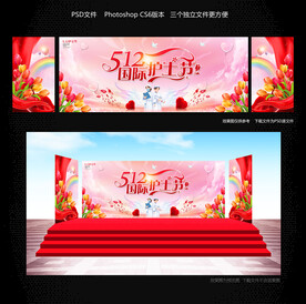 护士节
