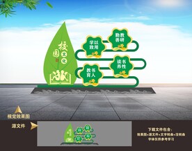 校园学校户外雕塑造型小品美陈