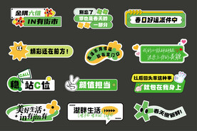 春游踏青 手举牌