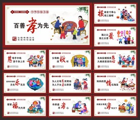 养老文化