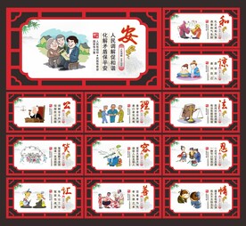人民调解