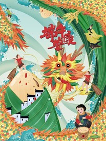 手绘端午节龙和粽子插画