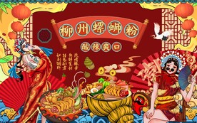 柳州螺蛳粉图片