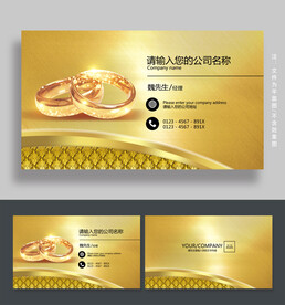 黄金名片