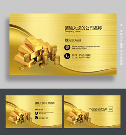 黄金名片