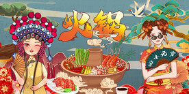 插画火锅美女背景墙