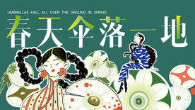 中国风旗袍女孩插画