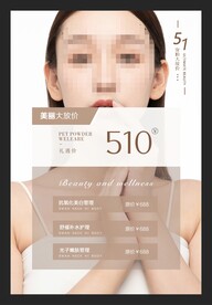 皮肤管理