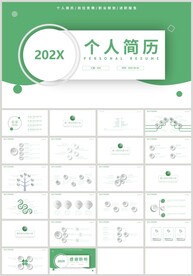 绿色简约个人简历岗位竞聘PPT