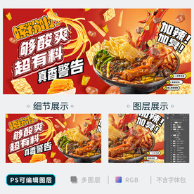 螺蛳粉