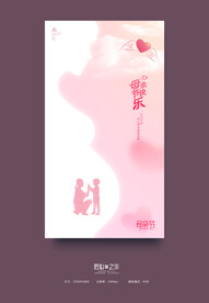 母亲节