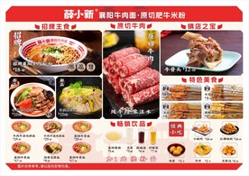 牛肉面菜单
