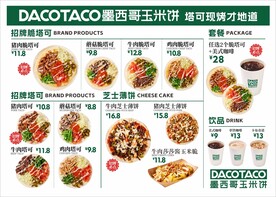 墨西哥玉米饼菜单