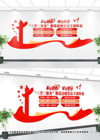 三学三服务文化墙