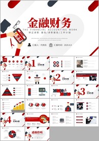 金融理财投资财务财富总结ppt