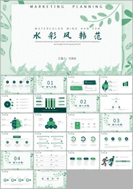 小清新时尚文艺韩范手绘ppt