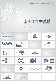 蓝色上半年年中工作总结PPT